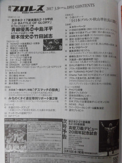 Weekly Pro Wrestling 1892