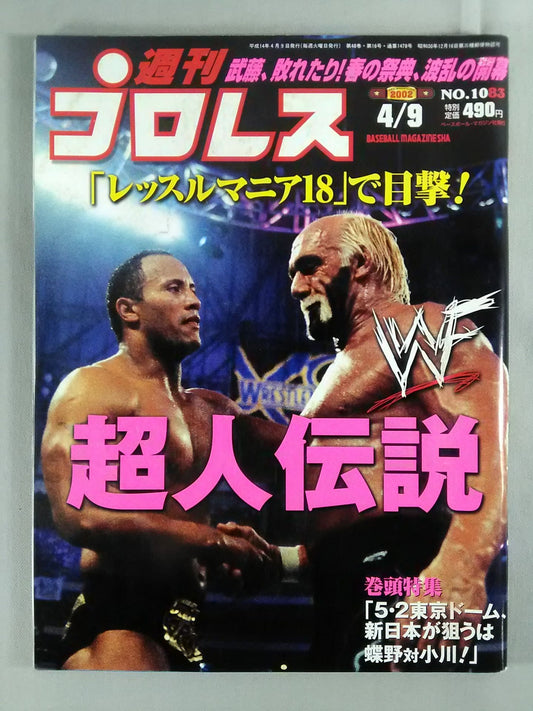 Weekly Pro Wrestling 1083