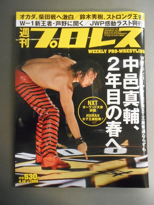 Weekly Pro Wrestling 1898