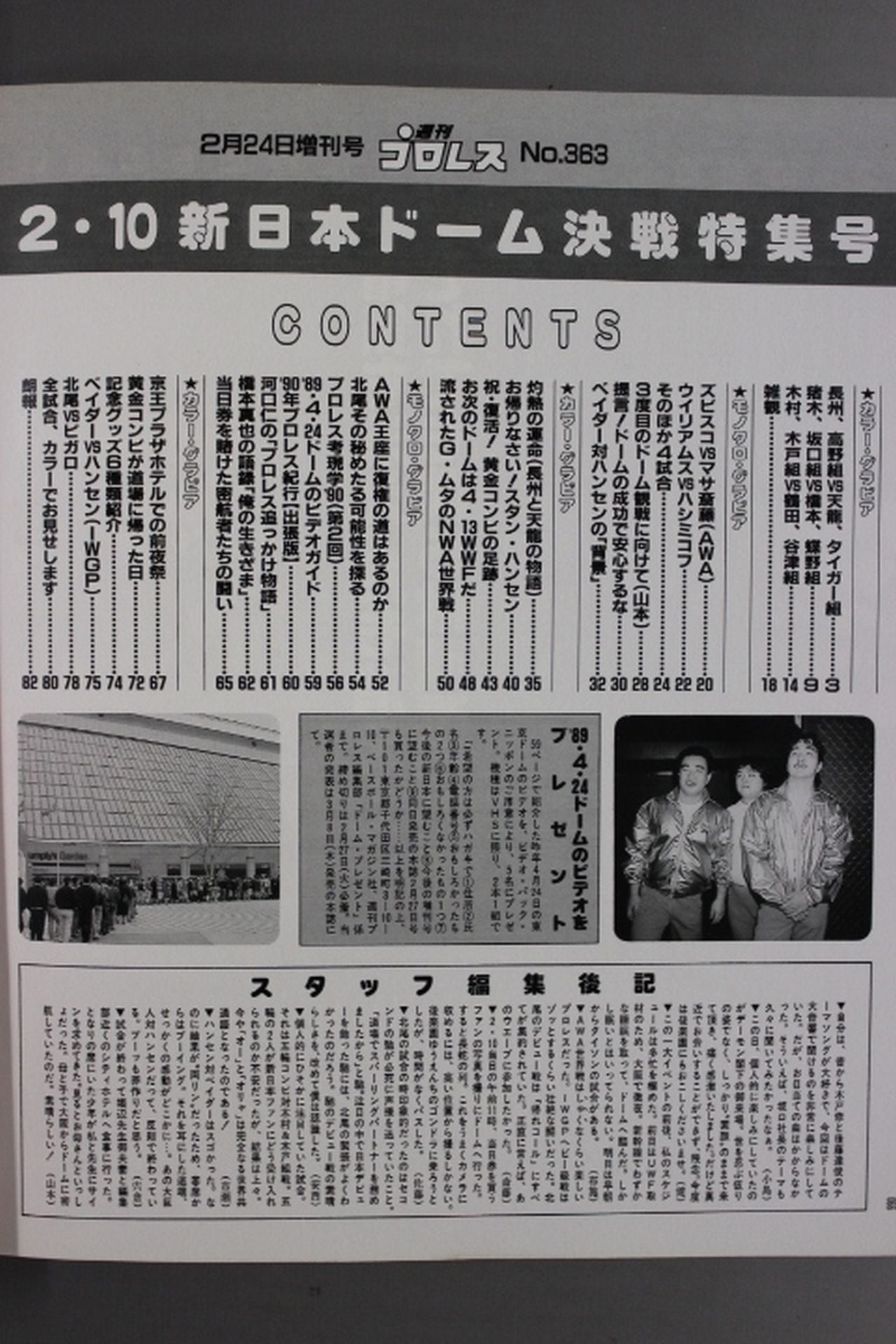 Weekly Pro Wrestling 363