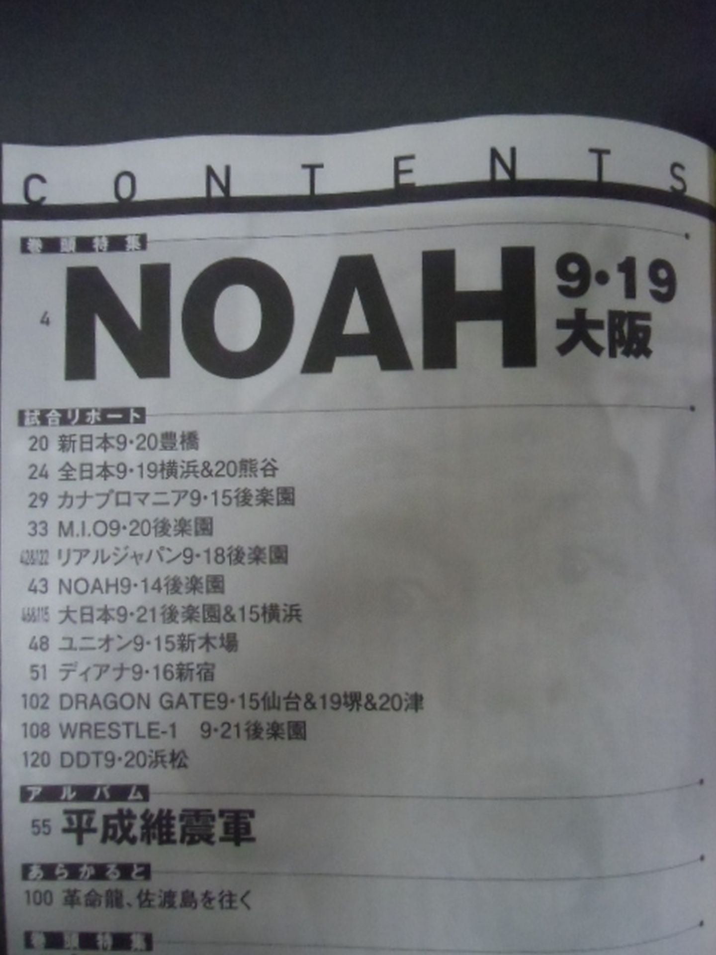 プロレスファン　1～35＋創刊準備号 プロレスファン 1～35＋創刊準備号
