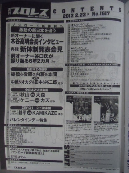 Weekly Pro Wrestling 1617