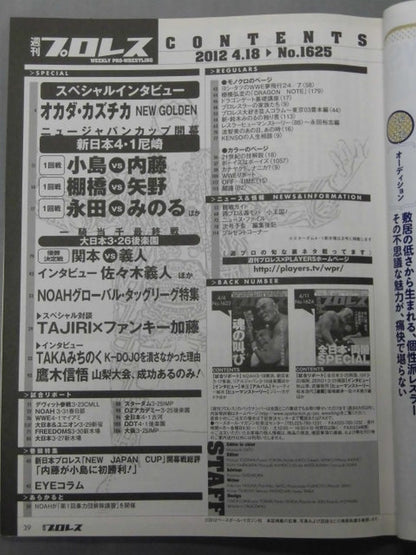 Weekly Pro Wrestling  1625