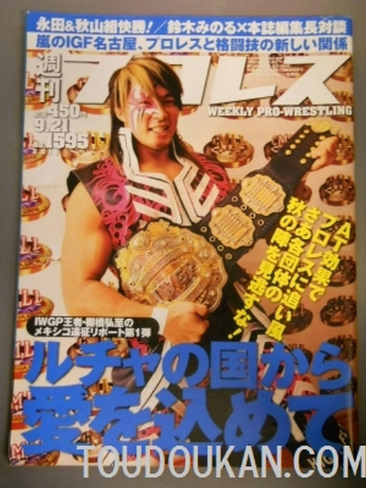 Weekly Pro Wrestling  1595