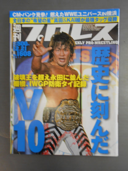 週刊プロレス1608
