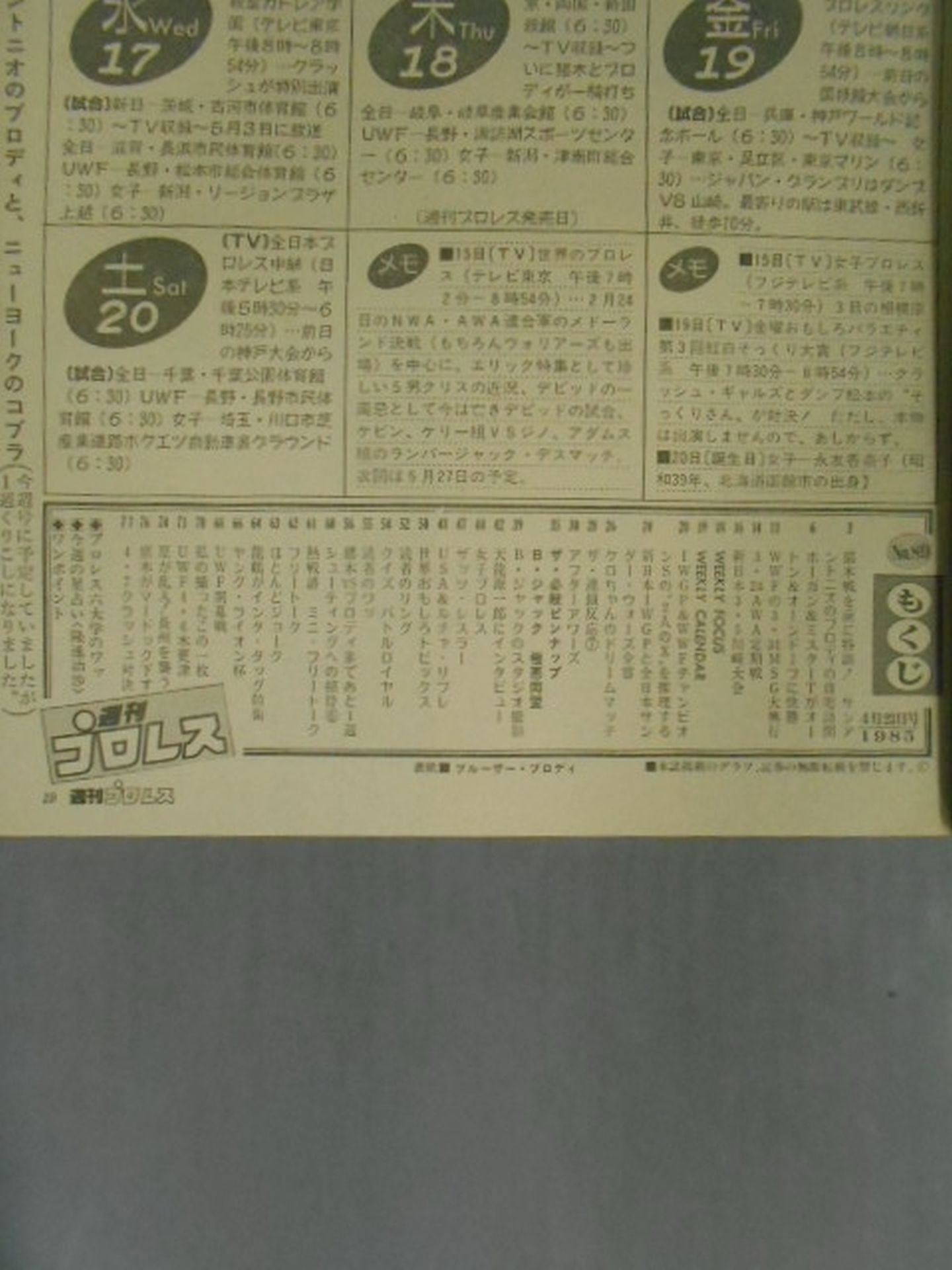 週刊プロレス89
