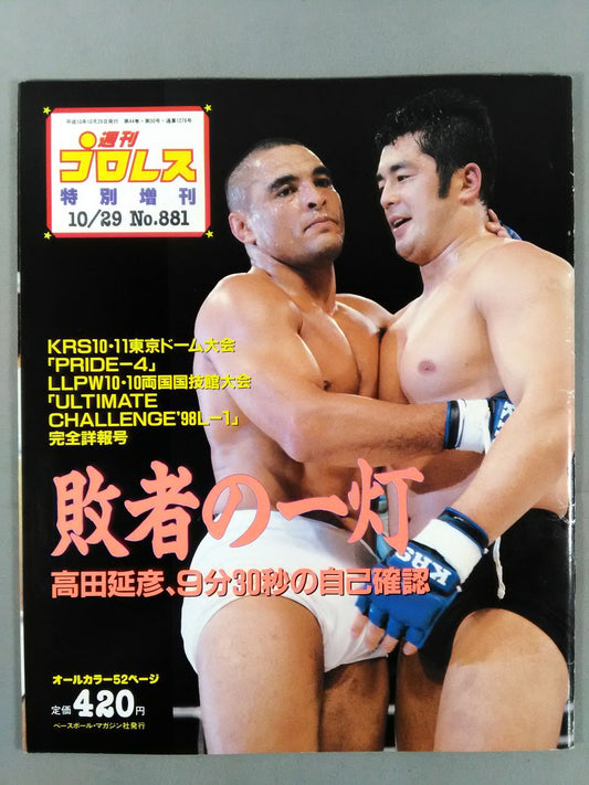 Weekly Pro Wrestling 881