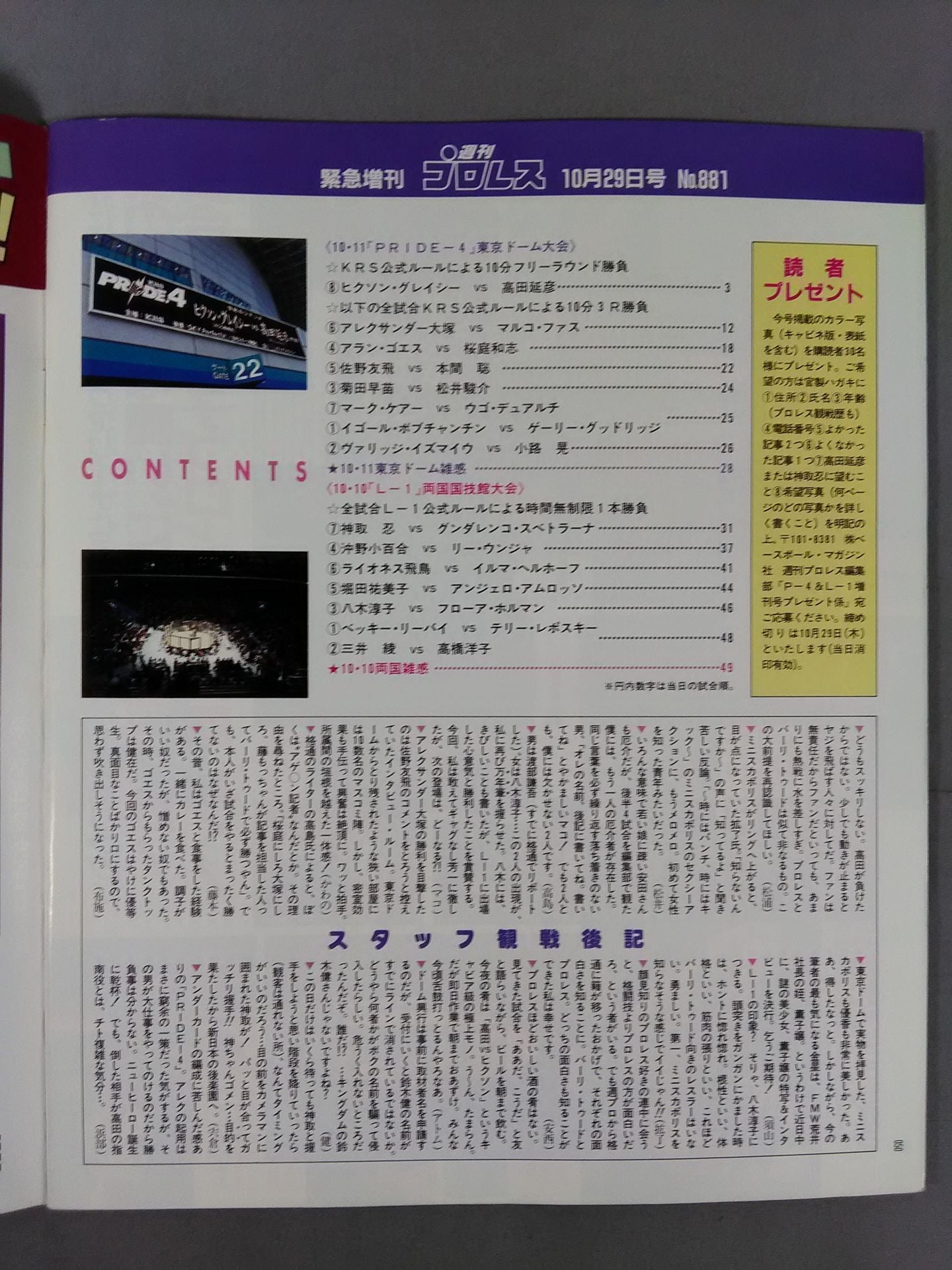 Weekly Pro Wrestling 881