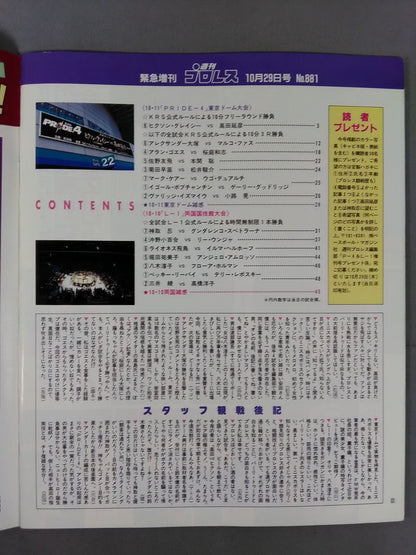 Weekly Pro Wrestling 881