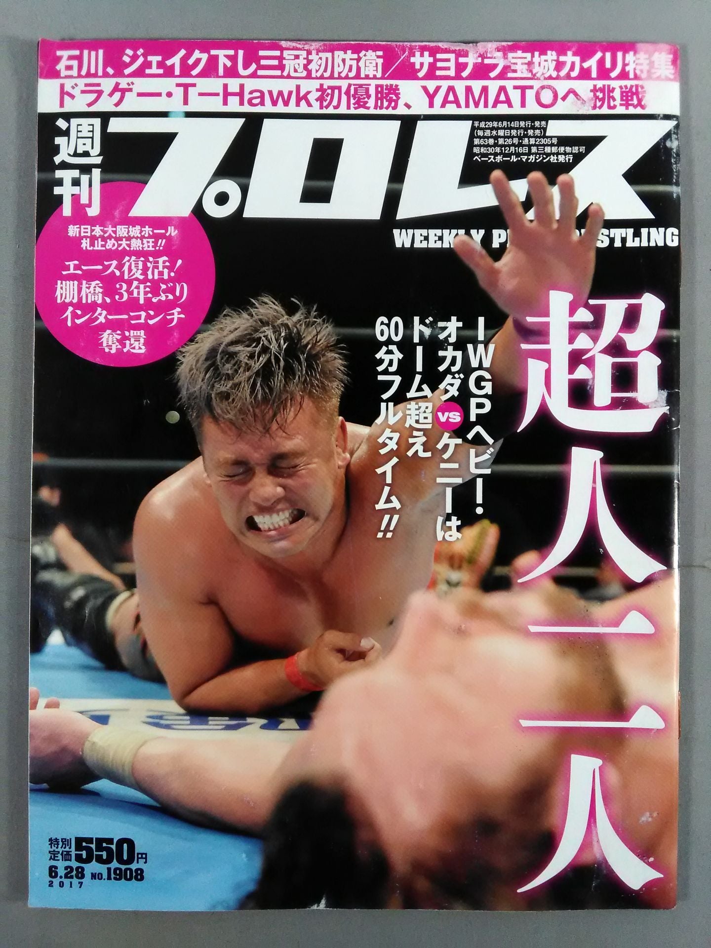 Weekly Pro Wrestling  1908