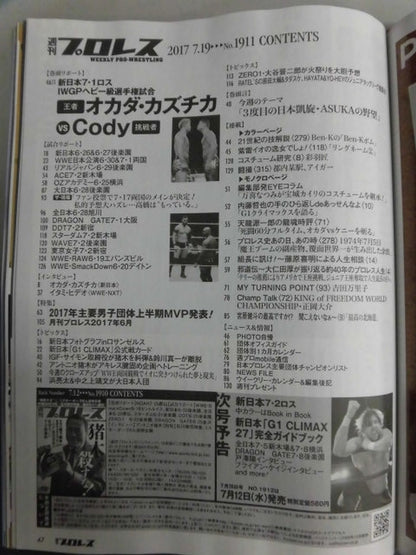 週刊プロレス1911