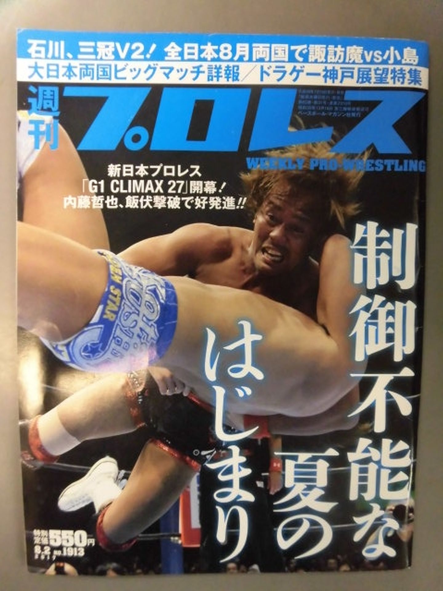 Weekly Pro Wrestling  1913