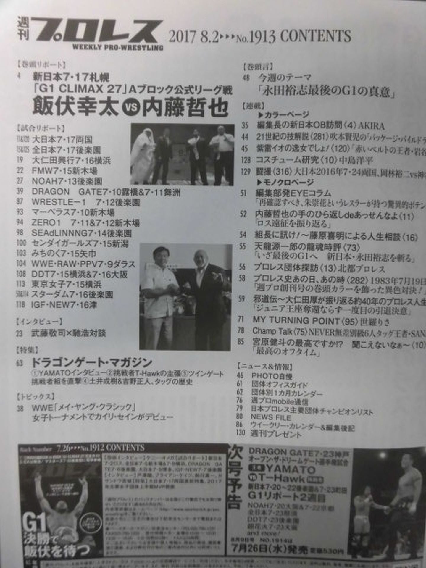 Weekly Pro Wrestling  1913