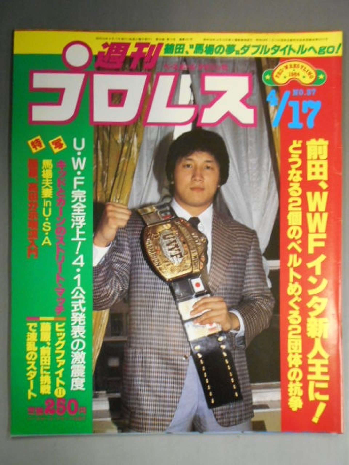 週刊プロレス37