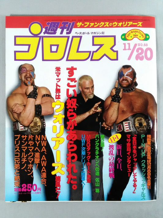 Weekly Pro Wrestling  68