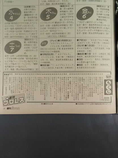 Weekly Pro Wrestling 122