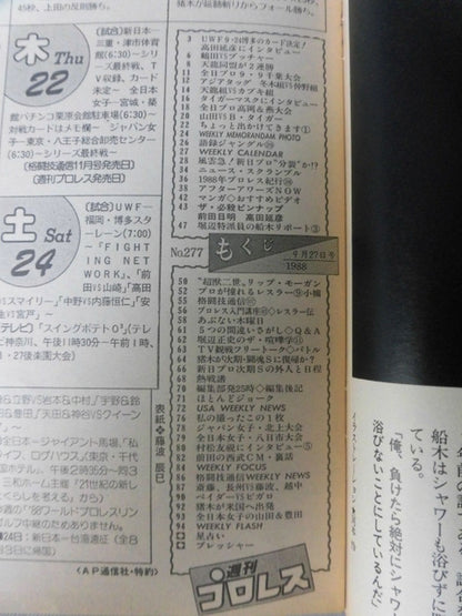 Weekly Pro Wrestling  277