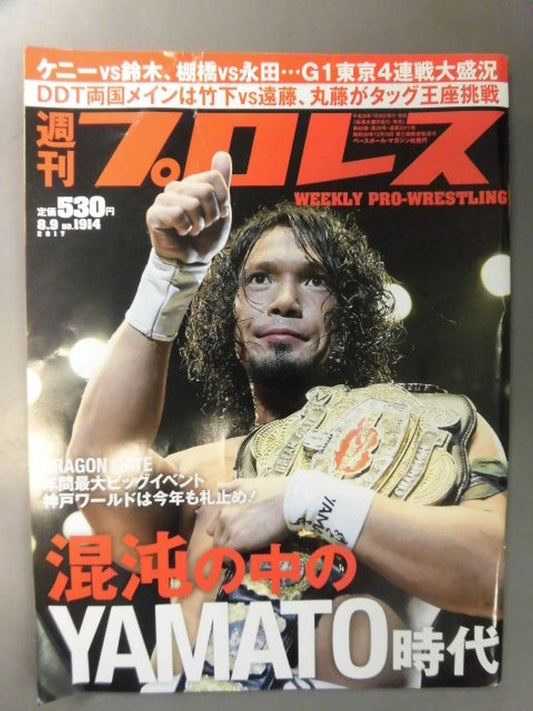 Weekly Pro Wrestling  1914