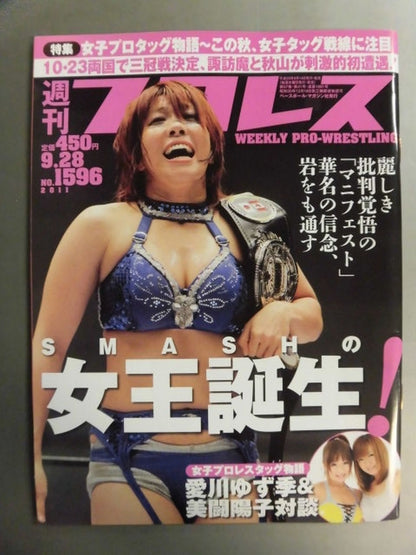 Weekly Pro Wrestling  1596