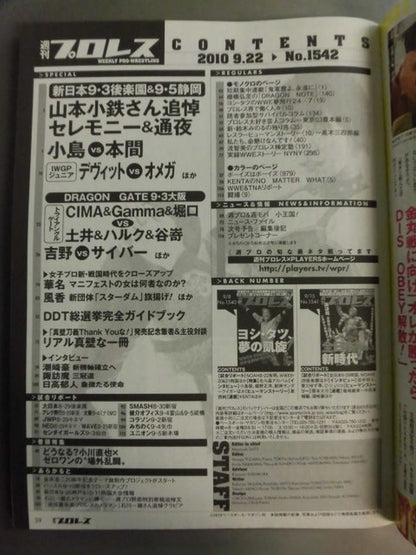 Weekly Pro Wrestling 1542