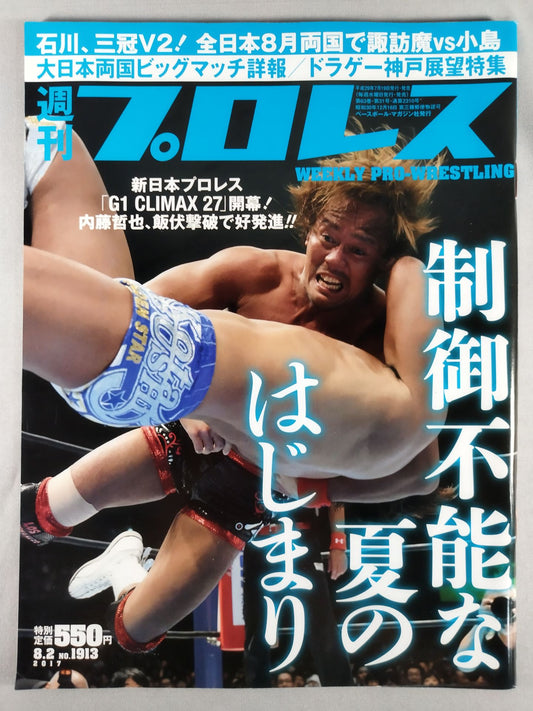 Weekly Pro Wrestling  1913