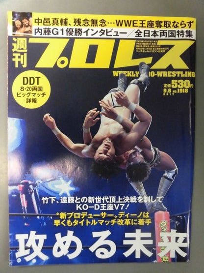 Weekly Pro Wrestling 1918