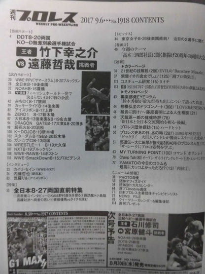 Weekly Pro Wrestling 1918