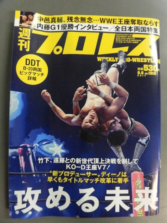 Weekly Pro Wrestling 1918