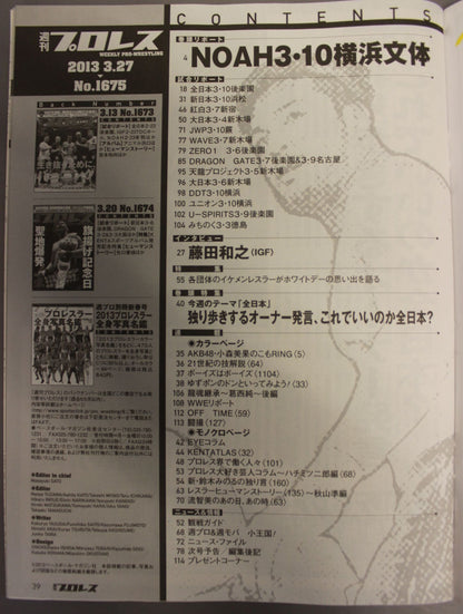 Weekly Pro Wrestling 1675