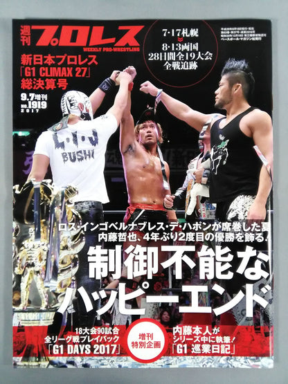 週刊プロレス1919
