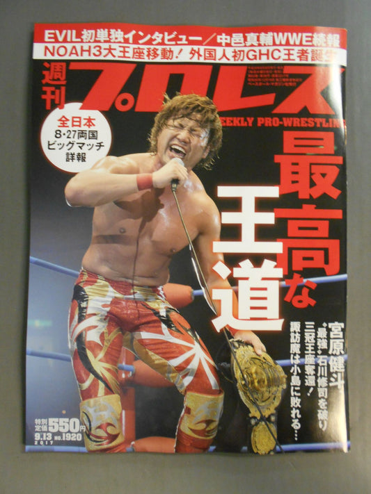 Weekly Pro Wrestling 1920