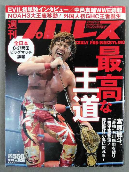 Weekly Pro Wrestling 1920