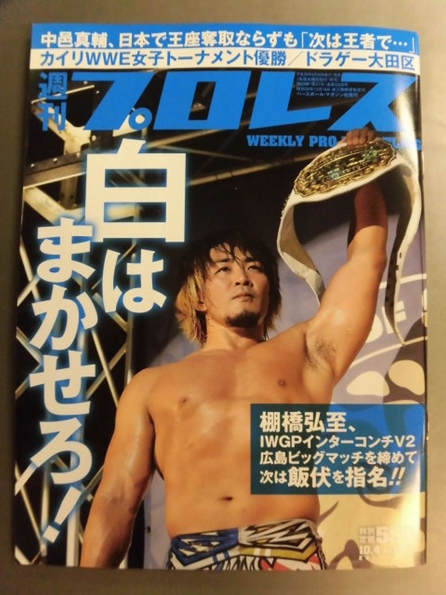 Weekly Pro Wrestling  1923