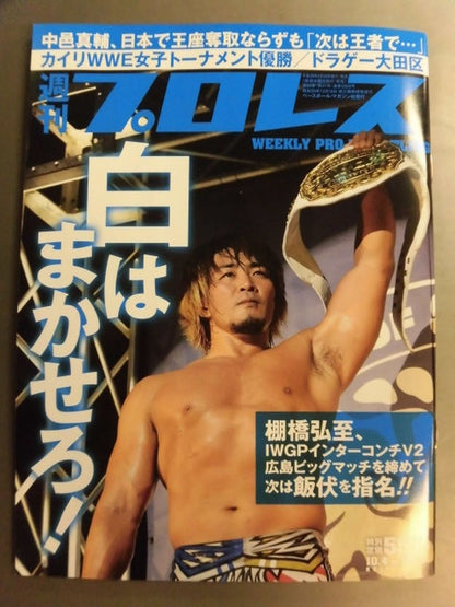 Weekly Pro Wrestling  1923