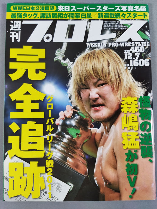 Weekly Pro Wrestling 1606