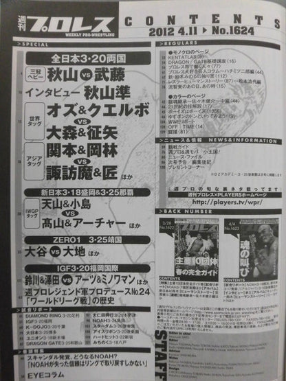 Weekly Pro Wrestling  1624