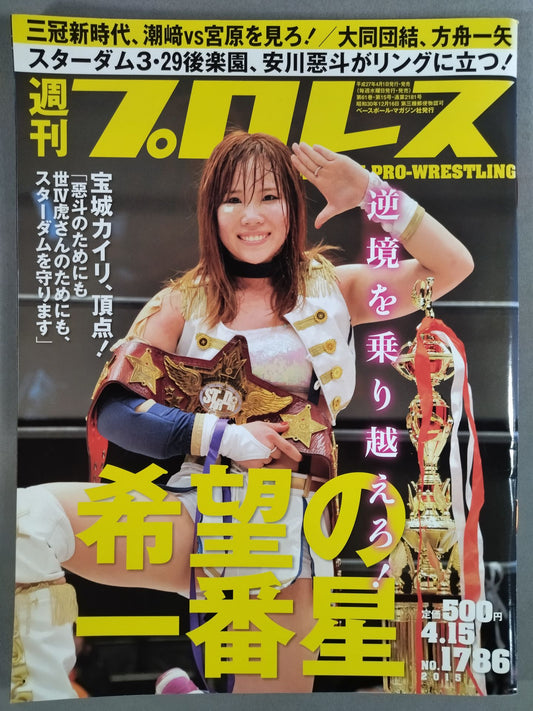 Weekly Pro Wrestling 1786