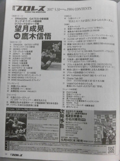 週刊プロレス1904