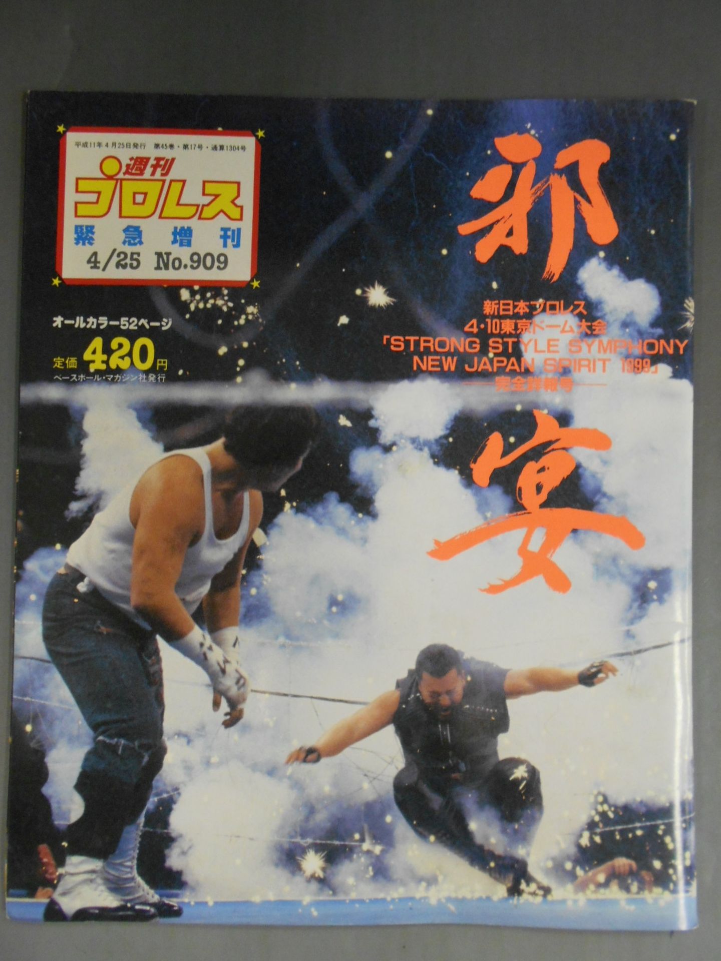 Weekly Pro Wrestling 909