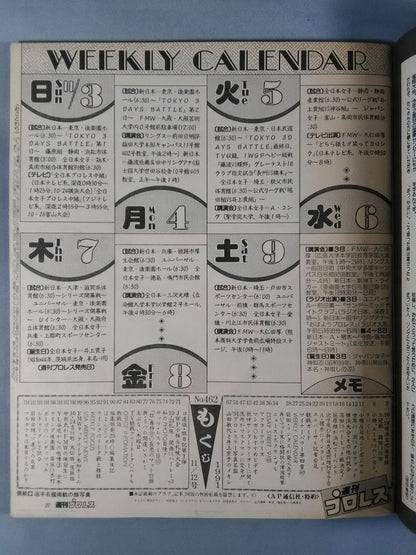 Weekly Pro Wrestling  462