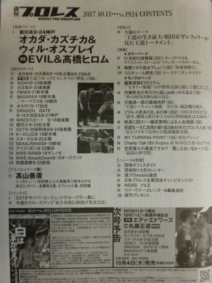 週刊プロレス1924