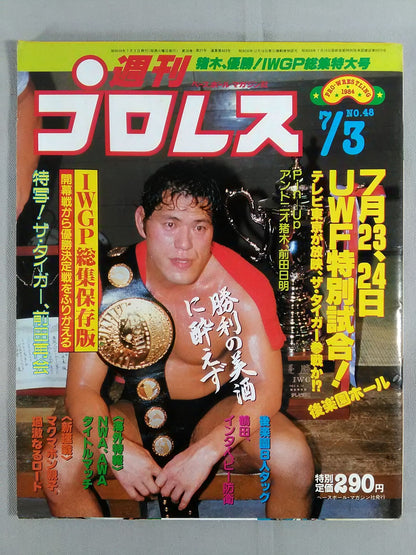  Weekly  Pro Wrestling 48