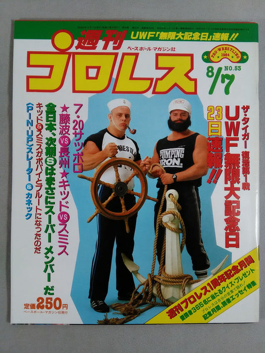 Weekly Pro Wrestling 53