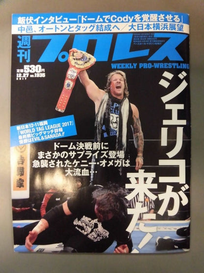週刊プロレス1935
