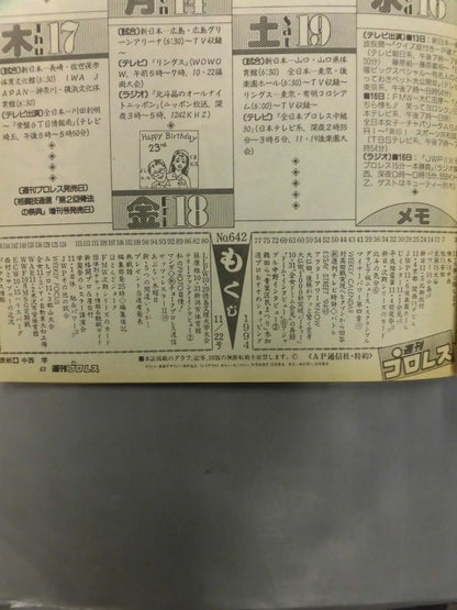 Weekly Pro Wrestling 642