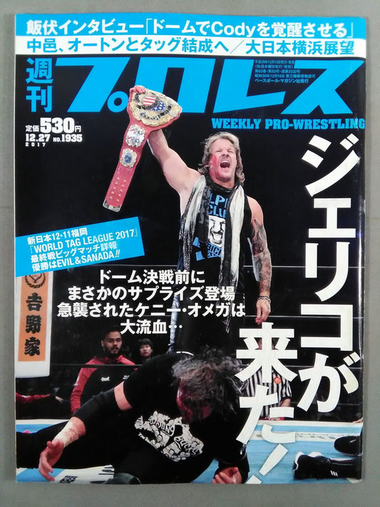 週刊プロレス1935