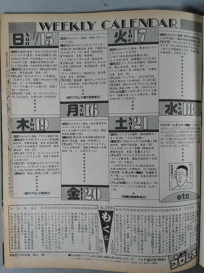 Weekly Pro Wrestling 769