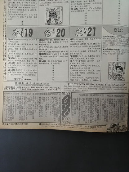 週刊プロレス799