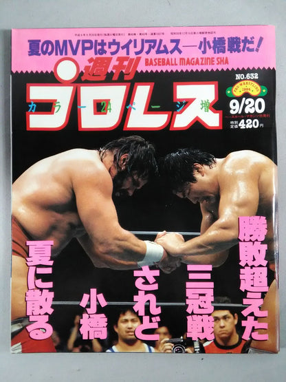 Weekly Pro Wrestling 632