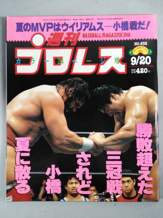 Weekly Pro Wrestling 632